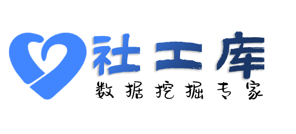 社工库查他人开房记录